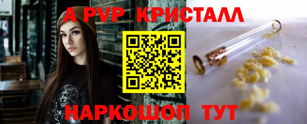 Alpha PVP мука Волгодонск