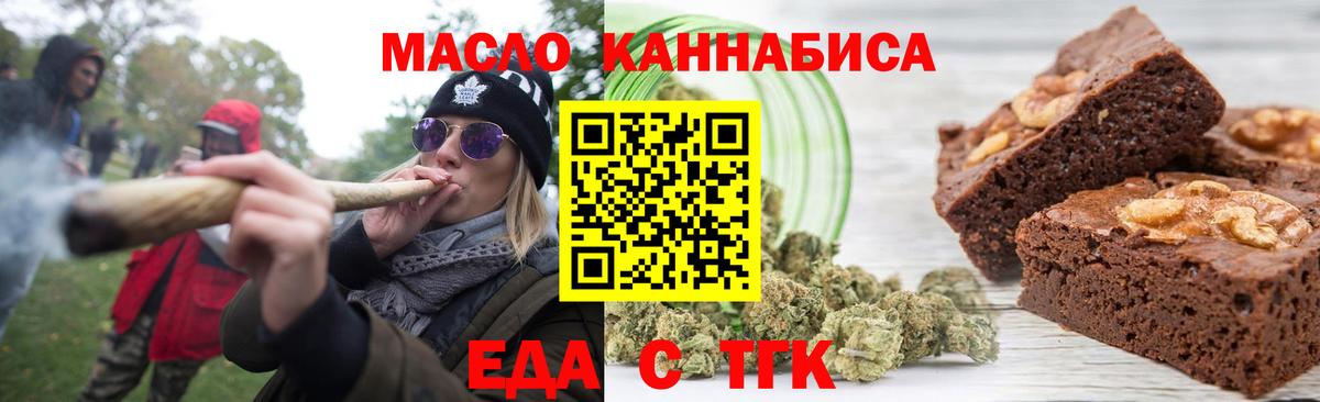 Волгодонск  Canna-Cookies конопля  Вход с VPN 