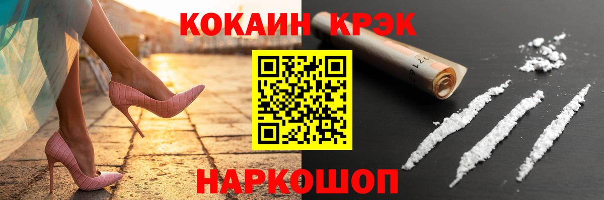 COCAIN VHQ Волгодонск