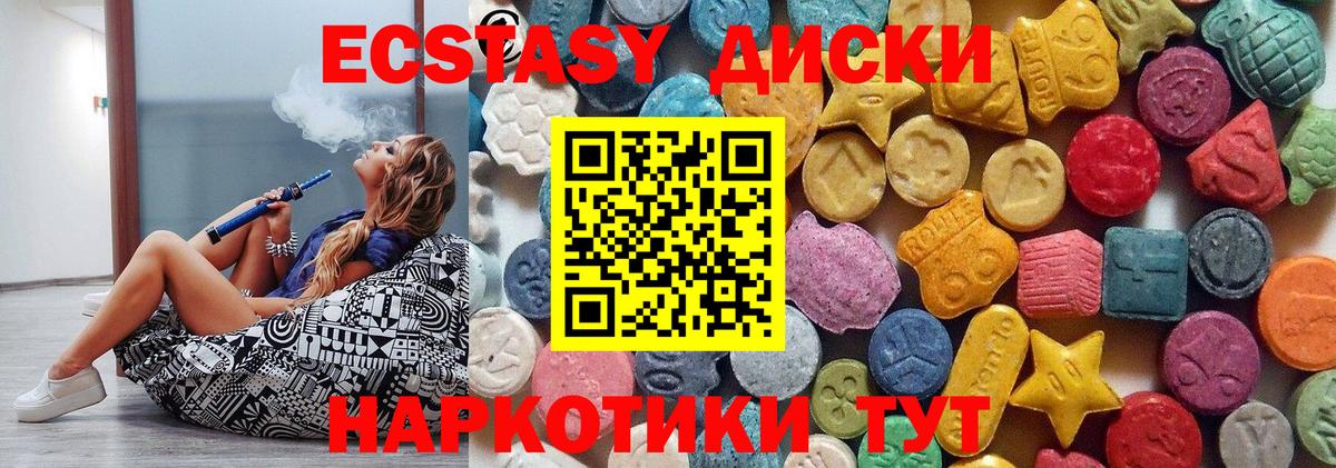 ЭКСТАЗИ таблы Волгодонск