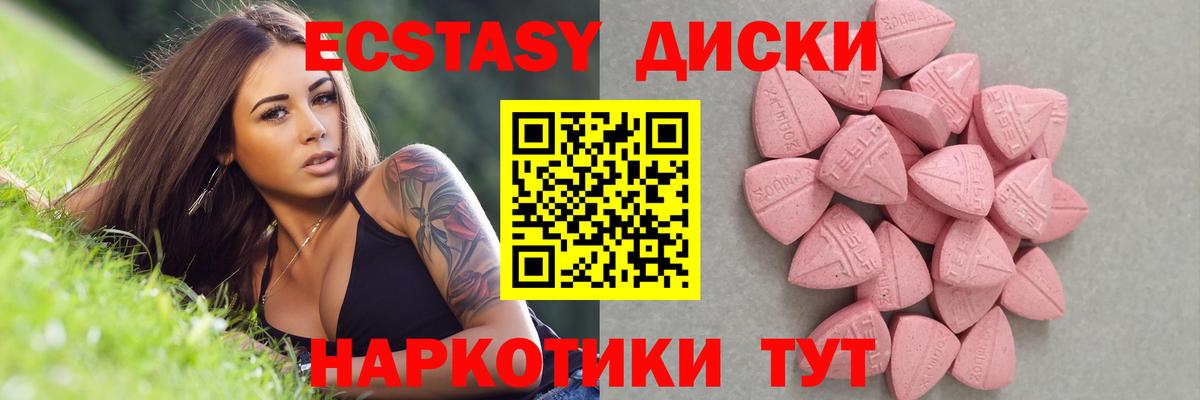Волгодонск  Ecstasy  MEGA ТОР  Экстази круглые  Вход с VPN 