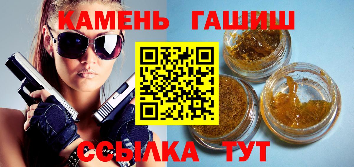 ГАШИШ Изолятор Волгодонск