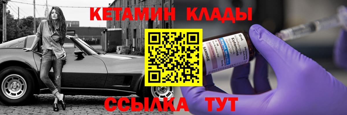 КЕТАМИН ketamine  Кетамин ketamine  Вход с VPN  маркетплейс наркотические препараты  Волгодонск 