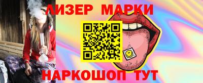 молекула духа Старая Купавна