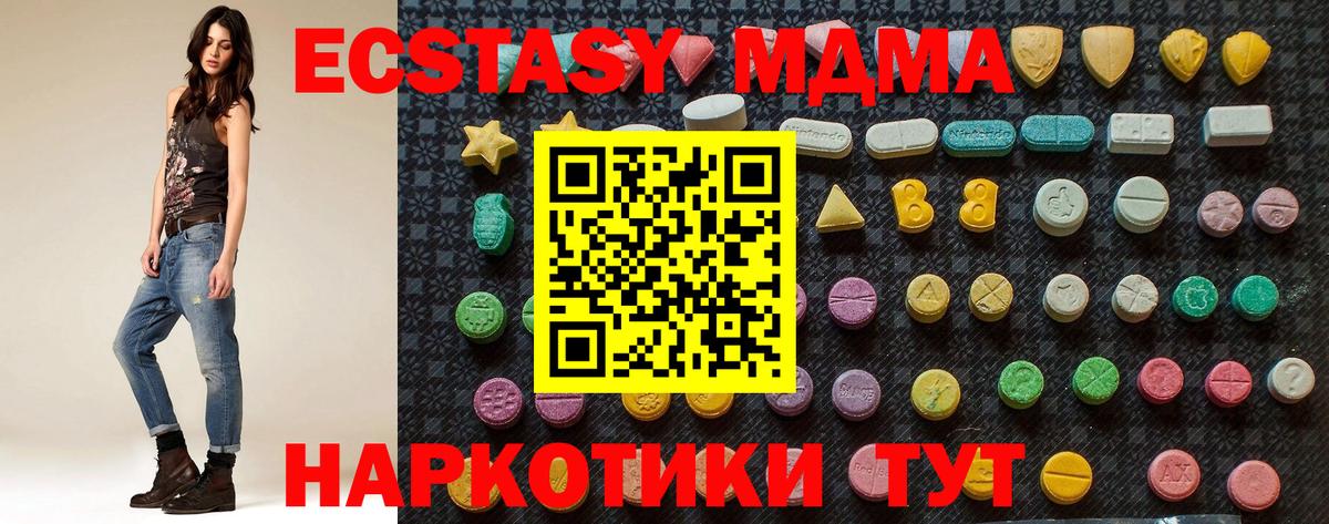 MDMA Molly  МДМА  Вход с VPN  Волгодонск  MDMA crystal 