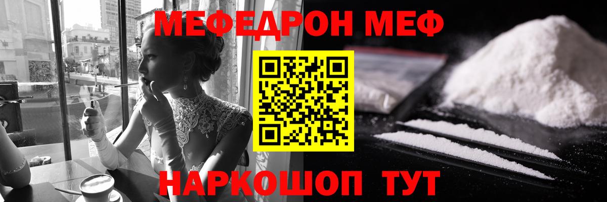 МЕФ мука Волгодонск