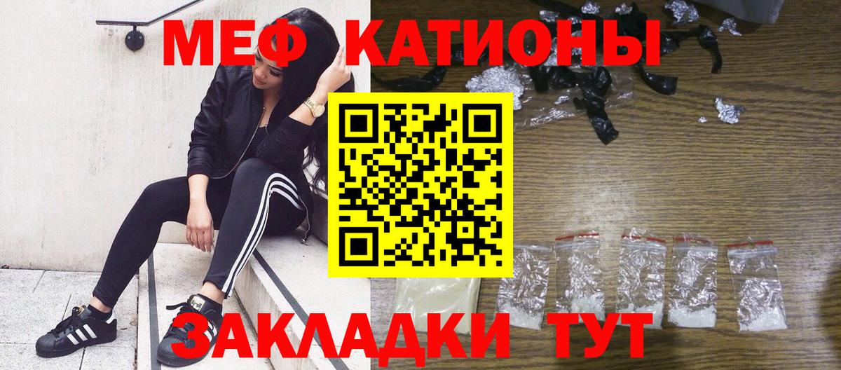 Мефедрон  МЯУ-МЯУ VHQ  Волгодонск  Мефедрон  Вход с VPN  Меф VHQ 