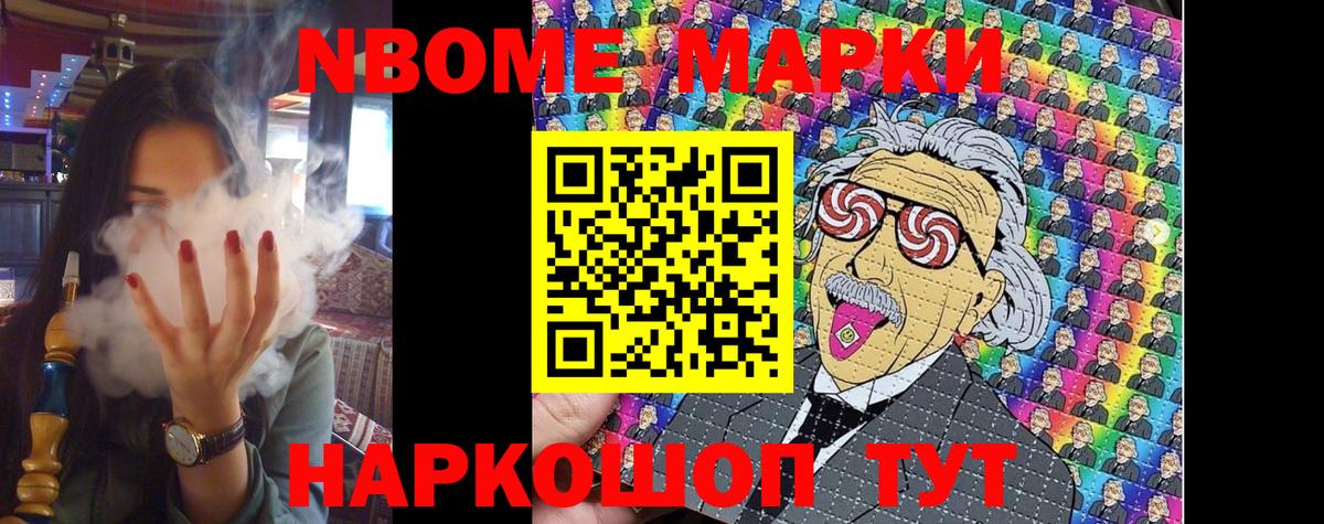Волгодонск  Марки 25I-NBOMe 1,8мг  Марки 25I-NBOMe 1,8мг  Вход с VPN 